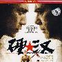 硬汉(DVD)