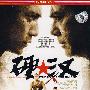 硬汉（DVD）