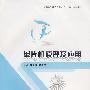 单片机原理及应用