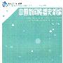 中国新闻传播史新编(新闻传播学系列教材)