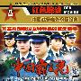 中国霸王花－红色院线/中国战争电影永恒经典（DVD）