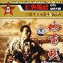 地雷战－红色院线/中国战争电影永恒经典（DVD）