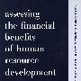 人力资源的绩效评估之发展Assessing The Financial Benefits Of Human Resource Development