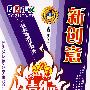 小学生精编作文-新创意