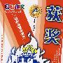 小学生精编作文-获奖