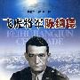 飞虎将军:陈纳德