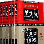 黑镜头(1-6)
