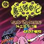 魔法猪世纪Ⅱ