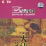 大清秽史（7DVD）