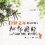 摆脱老年抑郁困境