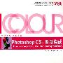 Photoshop CS:色彩构成