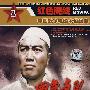 回民支队(DVD)