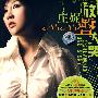 庄妮:放声大哭(CD)