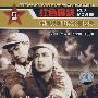 红色院线：冲破黎明前的黑暗（DVD）