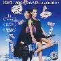 站直啰别趴下(DVD)