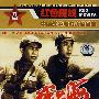 战上海：中国战争电影永恒经典（DVD）
