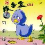 故事盒2：丑小鸭（CD）