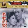 青春的脚步:中国优秀电影永恒经典(DVD)