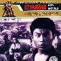六号门：中国战争电影永恒经典（DVD）