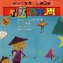 小学生领先一步读历史:寻访夏商周