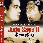 姿三四郎续集(简装DVD-5)