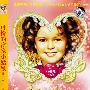 秀兰·邓波儿:可怜的富家小姑娘(简装DVD-5)