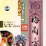 梅兰芳大全唱片/戏曲艺术大师（完整版 58CD）