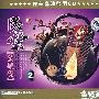 新民乐发烧碟2/金钻音乐(3CD 实木环保包装)