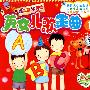 英文儿歌金曲1（3VCD）