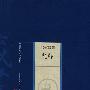 新版家庭藏书-诸子百家卷-楚辞