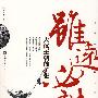 虽远必诛