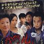 大型电视连续剧：我们的儿女（4DVD）