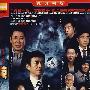 大世商业巨作：荣归（简装6DVD）