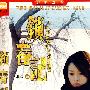 锁春记（简装4DVD）