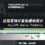 建筑装饰计算机辅助设计：AutoCAD、3dsMax、Photoshop（附光盘）