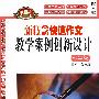新概念快速作文教学案例创新设计   七年级
