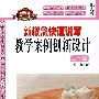 新概念快速说写教学案例创新设计 二年级