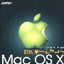 我的第一本苹果书——Mac OS X 10.5 Leopard