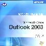 Microsoft Office Outlook 2003（赠盘）