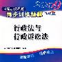 2009国家司法考试同步训练题解7-行政法与行政诉讼法