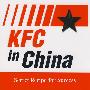 KFC in China: Secret Recipe for Success 肯德基在中国成功的秘诀