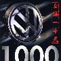 1，000 Days In Shanghai - The Story Of Volkswagen - The First Chinese-German Car Factory上海一千天：第一个中德合资汽车制造厂——大众汽车