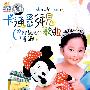 卡通影视歌曲(粤语版)(2DVD)