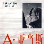 A.亚当斯论摄影