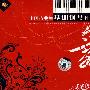 中国古典舞基训钢琴伴奏音乐（CD）