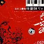 中国古典舞基训钢琴伴奏音乐(CD)