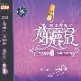 邓丽君：永远的怀念经典歌曲1（CD）