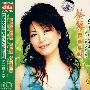 蔡琴精选集2：绿岛小夜曲（CD）