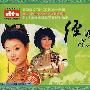 经典风情：经典歌曲绝不容错过（普及版）（4CD）