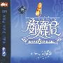 邓丽君：永远的怀念经典歌曲2（CD）